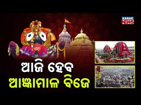 Puri Overflows! Divine Chariots Ready, But Minor Scuffle Delays Rituals
