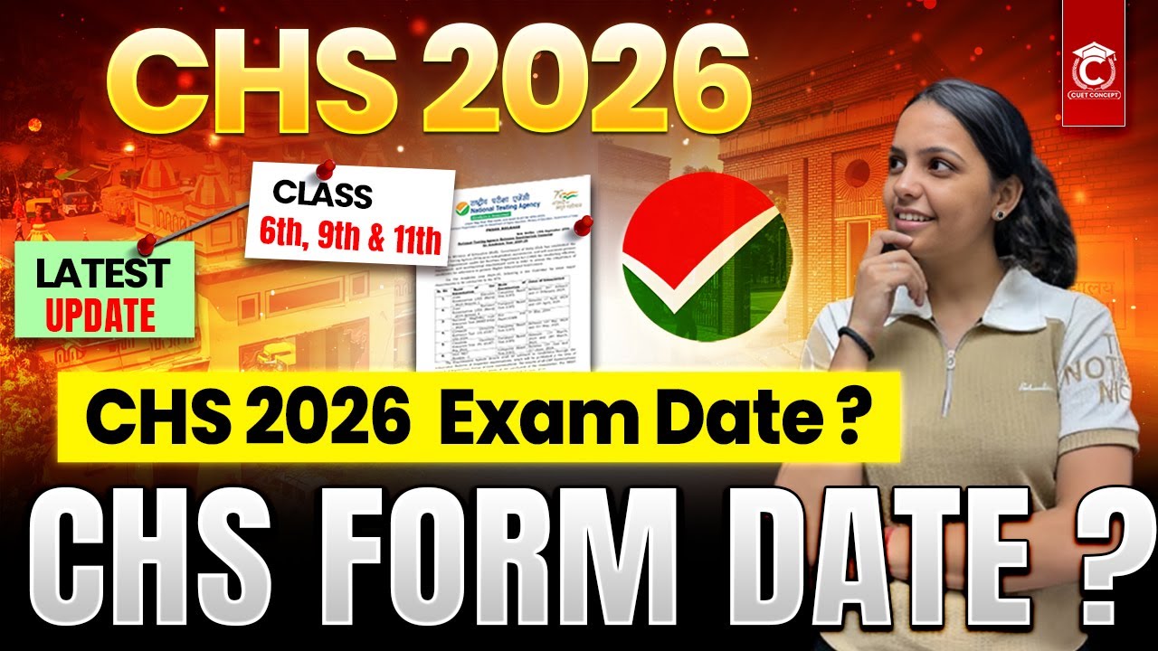 CHS 2026 Form Kab aata hain? | CHS Exam Kab hoti hain? | CHS Application form 2026