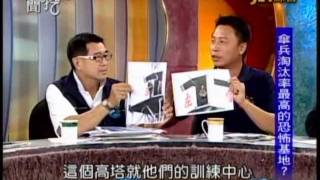 新聞挖挖哇：神龍傳奇(2/5) 20111013