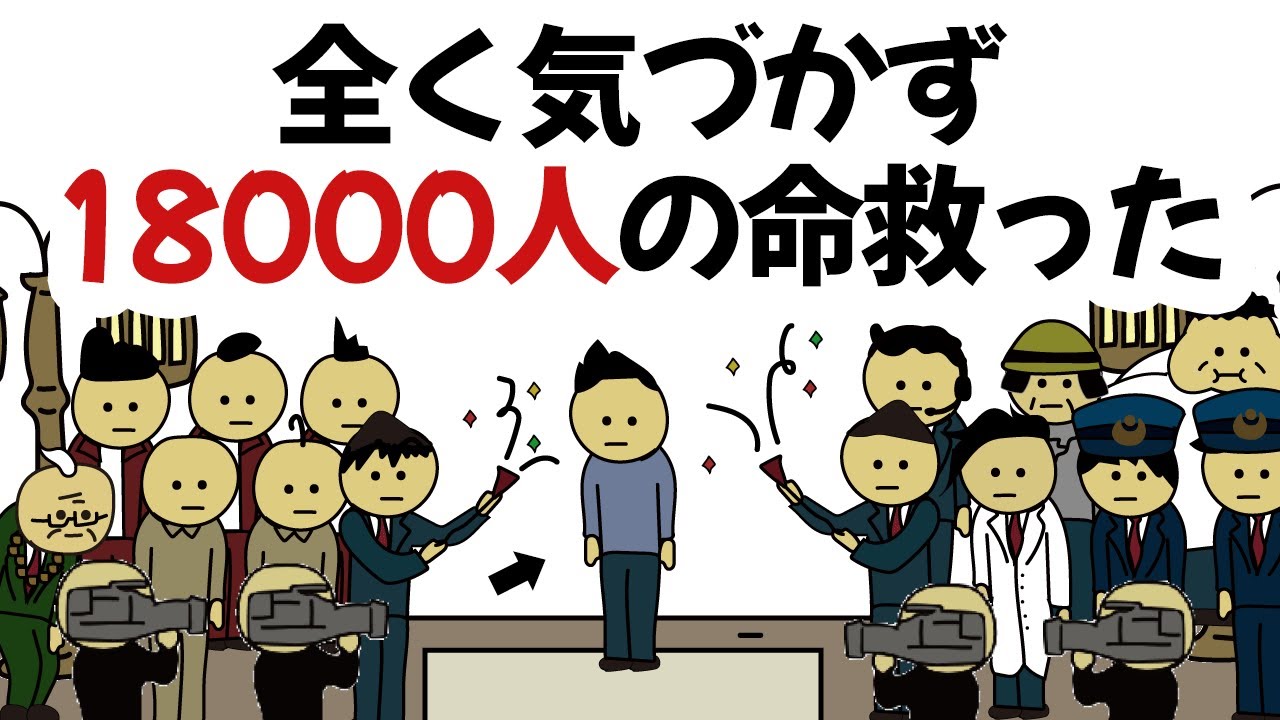 【アニメ】世界滅亡目論んだのに、気づかず18000人救ってしまうやつ