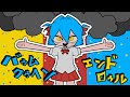 バゥムクゥヘン・エンドロゥル 歌ってみた --- Aokiro!