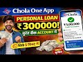 Chola One Loan App  | ₹3,00,000 Loan Instant chola one app | Chola One App Real Or Fake