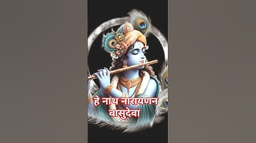 shrikrishn govind hare murari 🥰😍🥰🥰#radheshyam #bhakti #trending