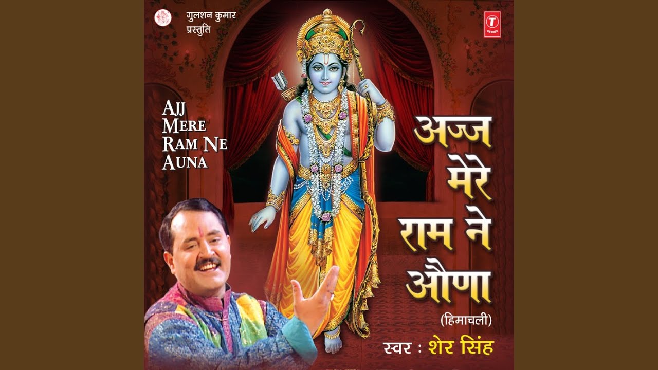 Asi Ram Ji Nu Apna