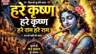Download lagu Hare Krishna Hare Rama |Soulful Devotional Song #bhaktisong #bhaktigeet #devotionalsong #bhakti 