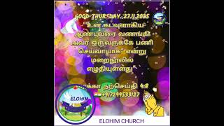 elohim church West Saidapet