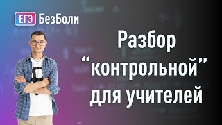 Разбор квалификационной работы для учителей | Математическая вертикаль