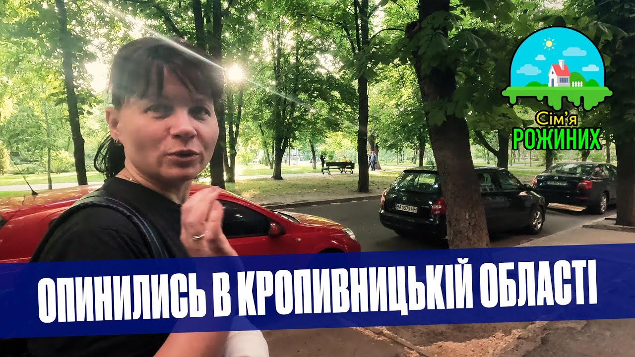 Гуляємо по Олександрії в Кіровоградській області