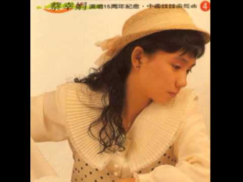 06.風從那裡來-蔡幸娟