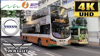[NWFB: 94A Wah Fu Central to Lei Tung via Aberdeen] Wright Eclipse Gemini2 Volvo B9TL (4504/TL7393)