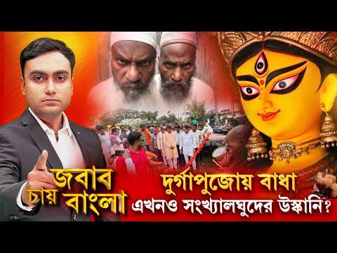 , আইনজীবী মণিশঙ্কর চ্যাটার্জির মন্তব্যের যোগ্য জবাব বিজেপি বিধায়ক সজল ঘোষের