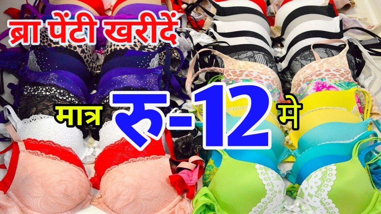 Under Garments Wholesale Market In Delhi