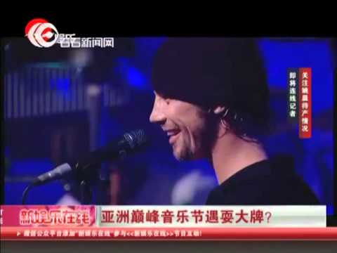 亚洲巅峰音乐节遇耍大牌