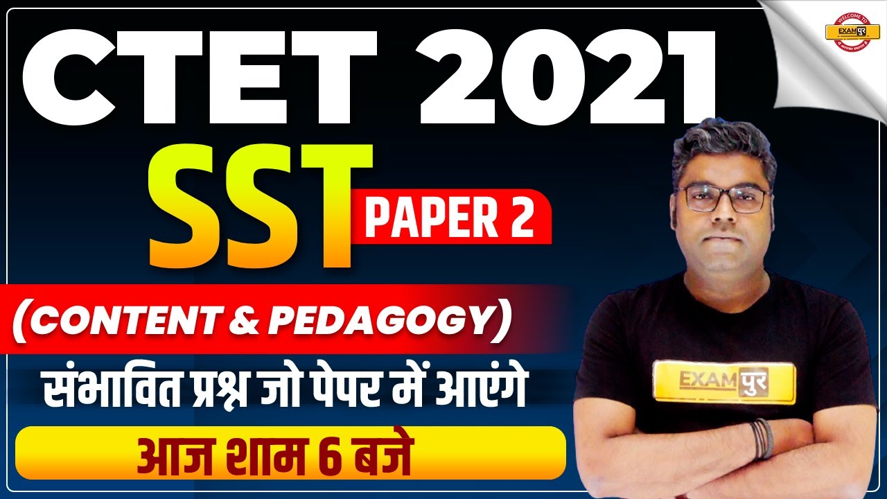 CTET SST Mock Test | SST Content And Pedagogy | CTET SST By Sunny Sir ...