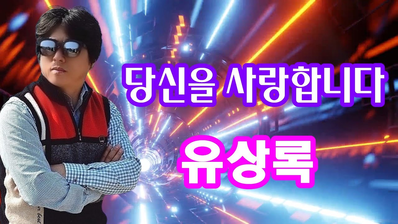 #당신을사랑합니다