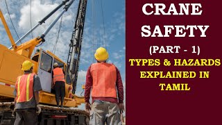“Crane Safety – Part-1- Types & Hazards” (Tamil)