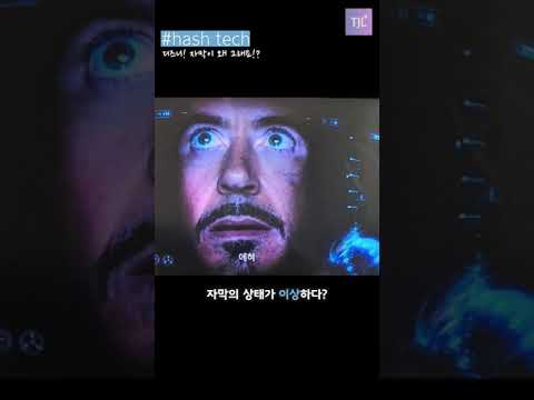 디즈니 플러스 자막 논란! 한국 런칭 준비 미흡했다!?😑😑 #shorts