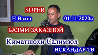 🔔🎤 Искандар ТВ | Мусикии машхур | Мусикии точики | Салим Заказной