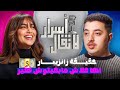 Podcast With Hibacwy2001 حقيقة زانزيبار اها علاش مابغيتوش فقير 