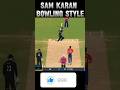 Sam Karan bowling style 💯🔥real cricket 24 # short # viral # YouTube # trending