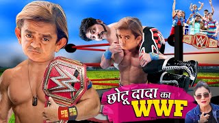 CHHOTU DADA KA WWE | छोटू दादा का WWE | Khandesh Hindi Comedy | Chotu Dada New Comedy