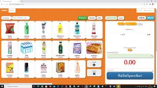 เพิ่มสินค้า  ขาย ตัดสต็อก สร้างบาร์โค้ด ดูยอดขายรายวัน ง่ายๆ [C2MPOS โปรแกรมขายสินค้าหน้าร้าน]