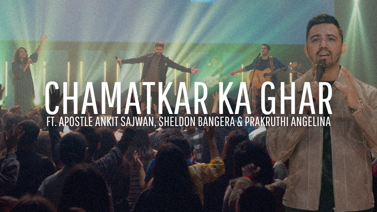 Chamatkar ka ghar | Yeshua Ministries ft. Sheldon Bangera, Apostle Ankit Sajwan & Prakruthi Angelina