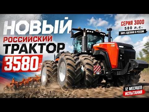 Our most powerful agricultural tractor. RSM 3580