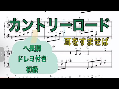 カントリロード (ヘ長調) - ジョンデンバー