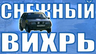 2 этап Кубка Снежный Вихрь 2018