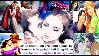 Romantic album songs (mal): arikilillenkilum ariyunnu njan (duet
version by yesudas & gayathri) full song video with lyrics in
malayalam english featuring ...