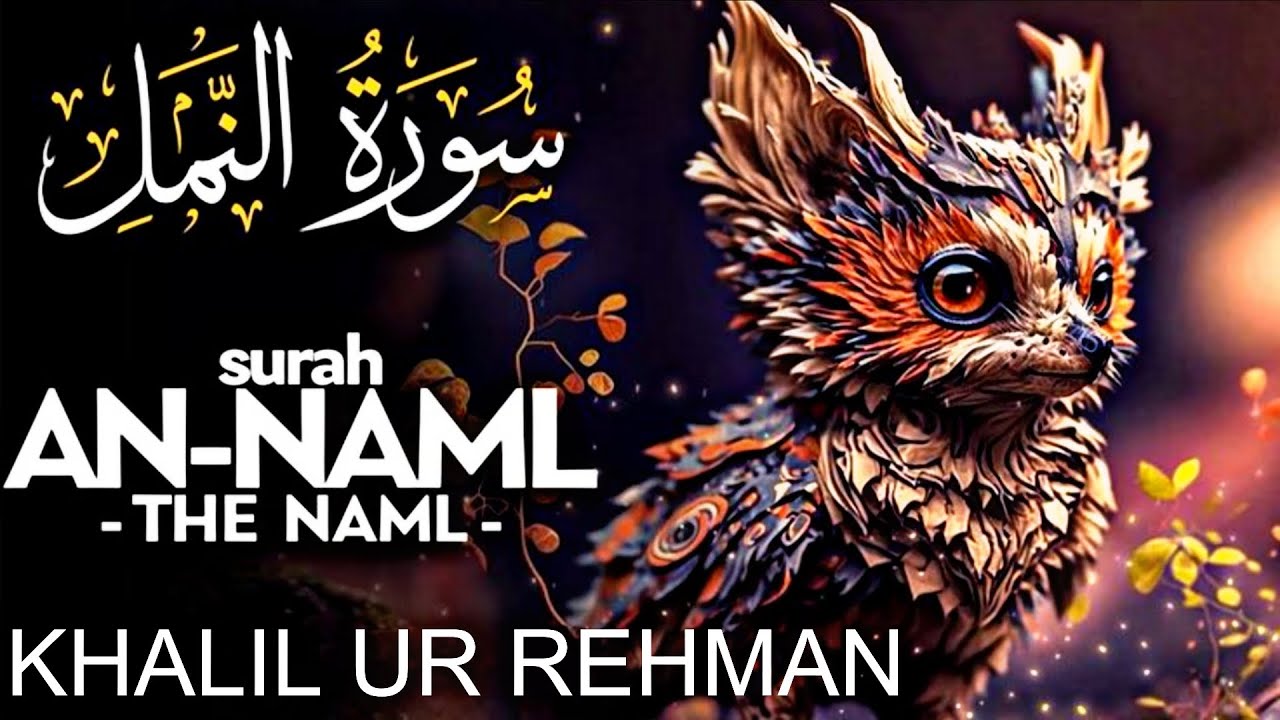 Surah An-Naml, Beautiful Tilawat Live