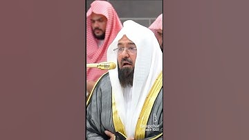 سورة الشمس تلاوة الشيخ عبد الرحمن السديس