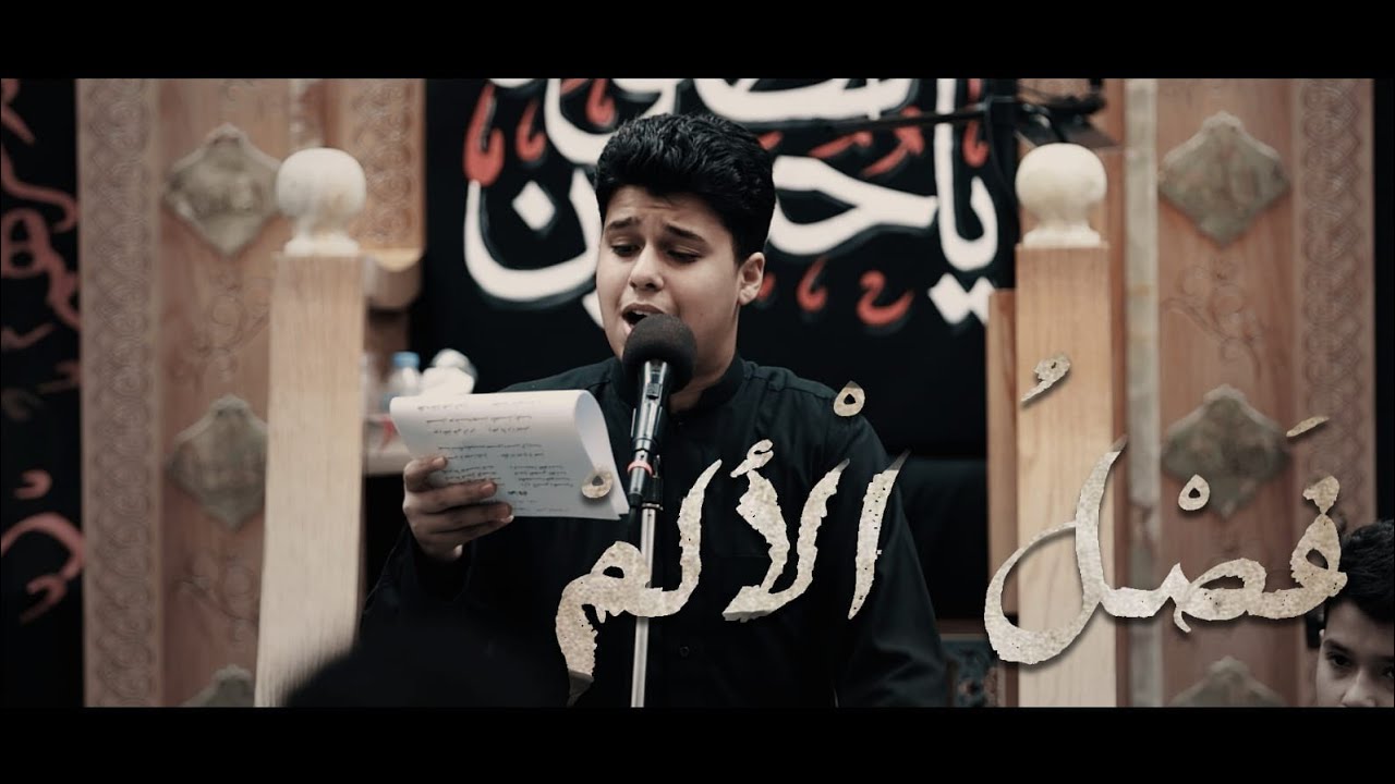 ’فصول الألم’ وفاة السيدة رقية بمشاركة الرادود: محمد فرحان .