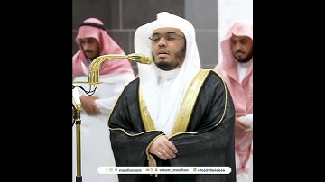 {وَٱلَّذِينَ لَا يَشْهَدُونَ ٱلزُّورَ وَإِذَا مَرُّوا۟} من سورة الفرقان بصوت الشيخ ياسر الدوسري