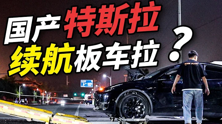 夏天打5折？特斯拉Model Y的续航有多少水分？特斯拉|Tesla|特斯拉Model Y|Model Y|Mask|马斯克|续航评测|续航测试|电动车|新能源汽车| - 天天要闻