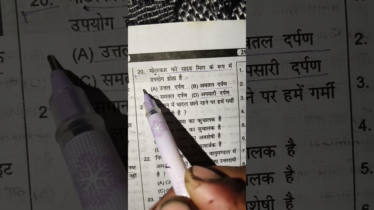 MOST IMPORTANT VVI QUESTIONSGK STATIC