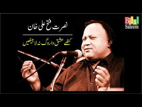 Kithe Ishq Da Roag Nusrat