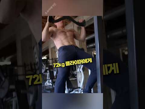 <strong>암벽</strong> 등반가들이 헬스장 접수하는 법