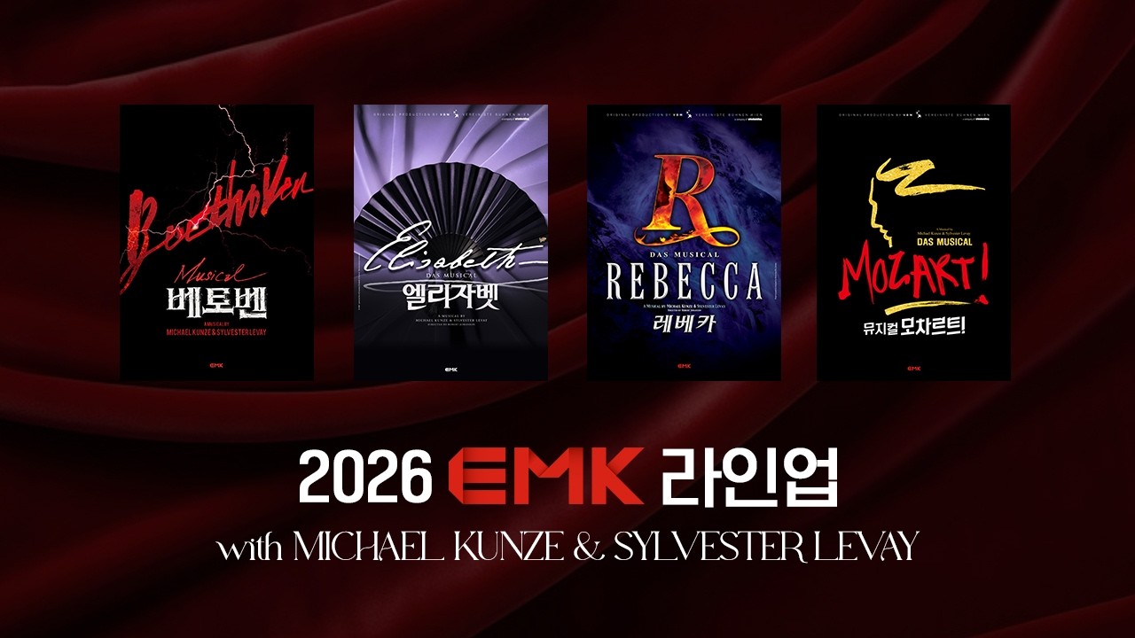 EMKミュージカル 2026年公演ラインナップ！ | ラビブログ／Ravie BLOG