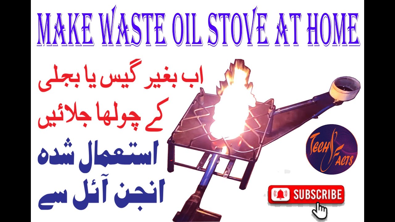How to make Waste Oil Stove at home l Used Oil Burner l Complete Guide ...