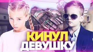 НАГЛЫЙ ШКОЛЬНИК УКРАЛ У ДЕВУШКИ ПЕРЧАТКИ В КС ГО! СОЦИАЛЬНЫЙ ЭКСПЕРИМЕНТ В CS:GO