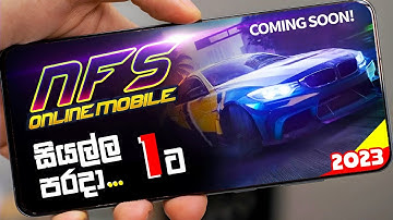 Need For Speed Online Mobile (Android & iOS) සියල්ල පරදා... 🇱🇰