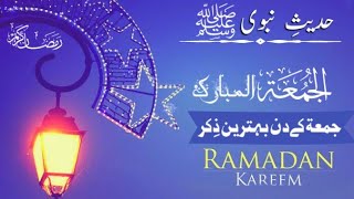 jumma mubarak ramzan status | jumma ka wazifa | jumma ka zikar | jumma ka darood | jumma ki fazilat screenshot 2