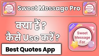 Sweet Message For App Kaise Use Kare !! How To Use Sweet Message For App screenshot 3