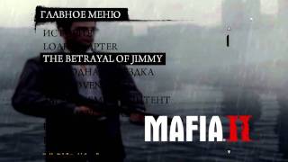 Mafia 2 Menu Mod 1.0 by Adams - Летний Вариант Mafia 2 Menu Mod 1.0 by Adams - Летний Вариант