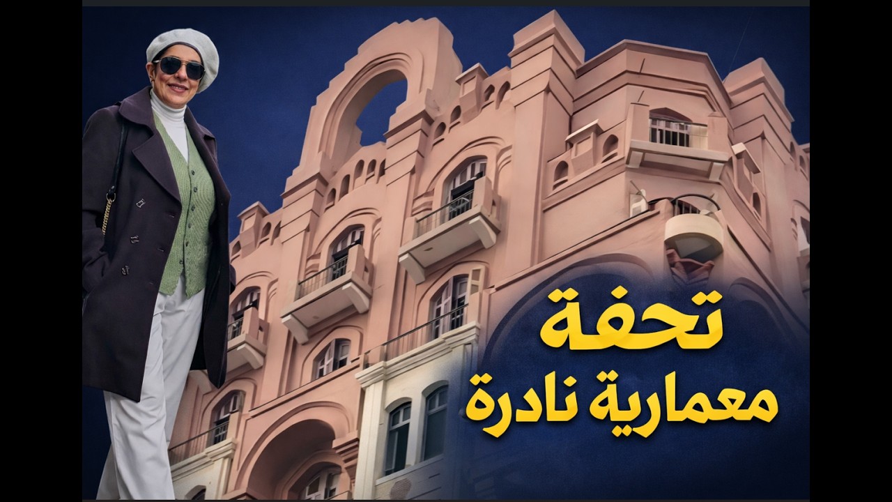 عمارة سورناجا | تحفة معمارية عمرها 100 سنة في قلب شارع قصر النيل