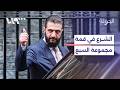للمرة الأولى   الرئيس الشرع ممثلا  عن سوريا كدولة ضيفة في قمة السبع ما الدلالات  اسمعها