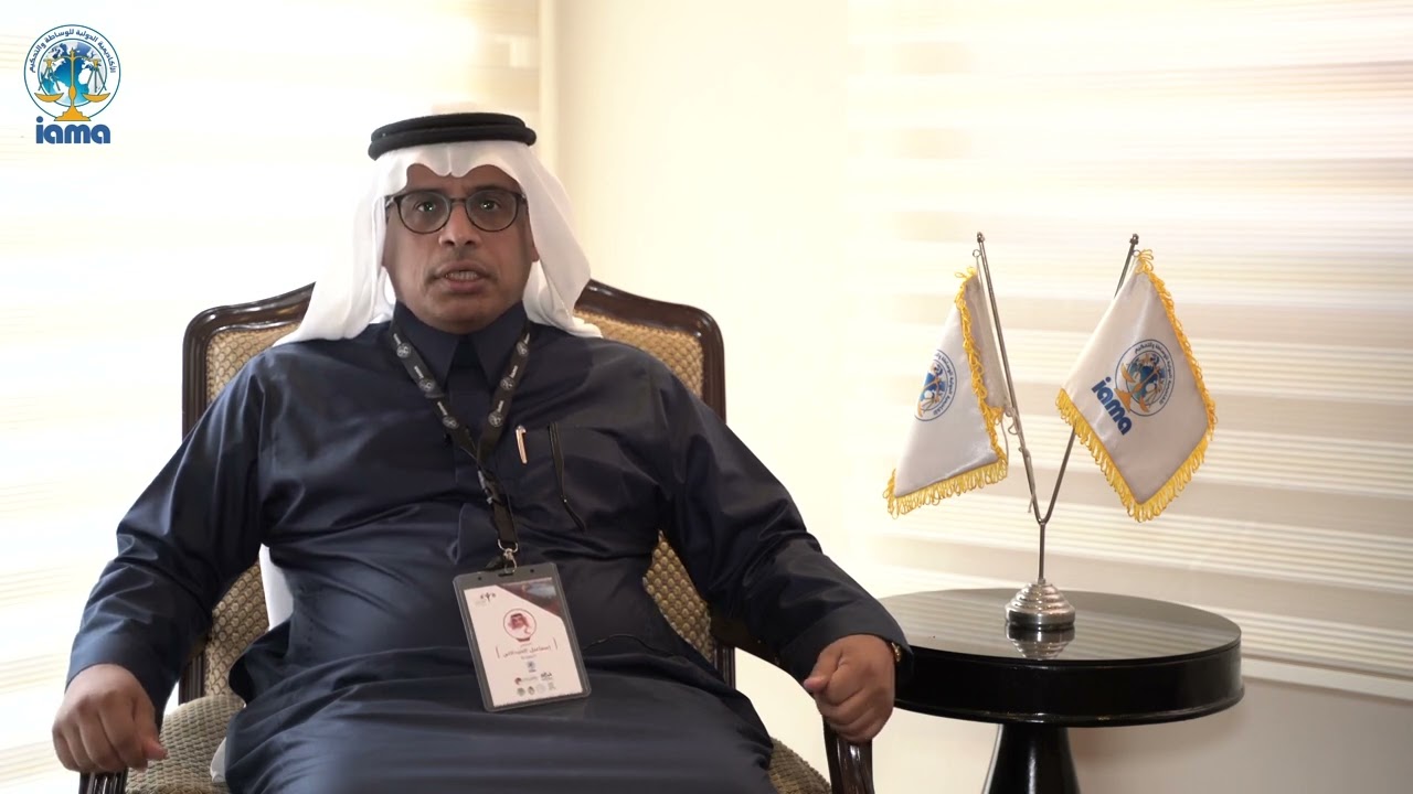 المستشار اسماعيل الصيدلاني - المؤتمر العربي الرابع للتحكيم
