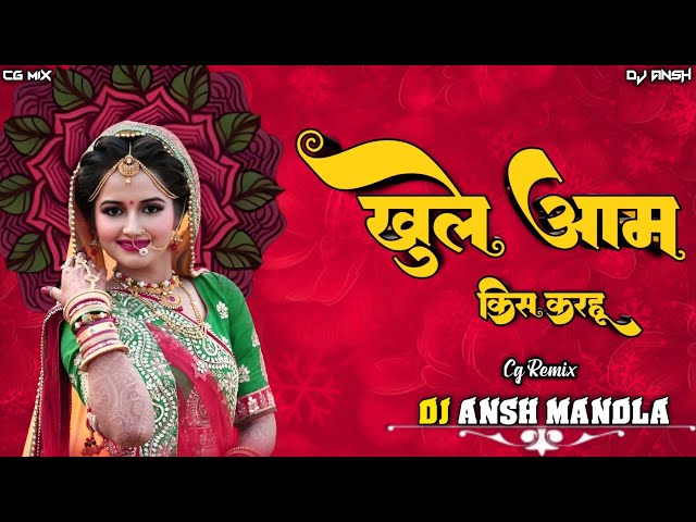 Khule Aam Kiss Karhu || Cg Remix ||  Dj Ansh Mandla class=